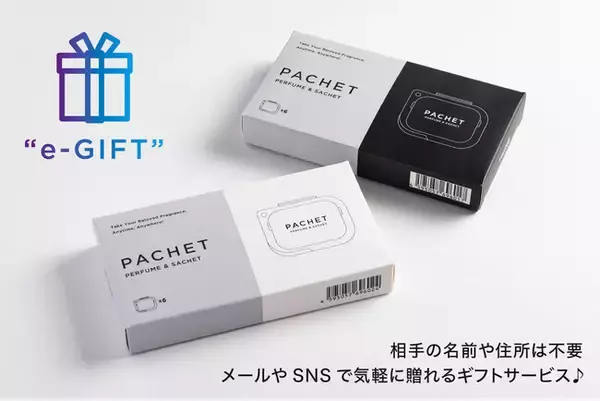 持ち運べる練り香水タブレット「PACHET」がe - GIFTに対応しました