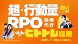 「採用広報メディア「Focus」 期間限定で無料掲載、採用広報を“資産化”。『ヒトトレ採用』導入170社突破を機に掲載エントリー受付中」の画像1