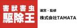 「【飲食店向け】ゴキブリ対策プランを拡充、定期施工の新規受付を大募集」の画像1