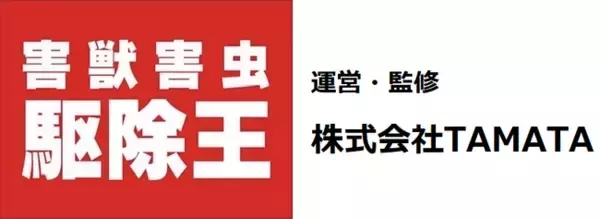 【飲食店向け】ゴキブリ対策プランを拡充、定期施工の新規受付を大募集