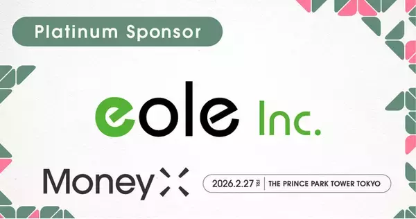 株式会社イオレ、次世代カンファレンス「MoneyX 2026」のプラチナスポンサーに決定
