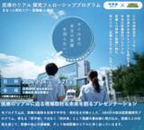 「まるっと探究ツアー 医療編 in 高知中高生の“地域医療徹底取材４日間”に全面協力！」の画像1