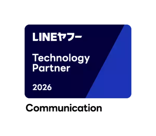 「株式会社ボットロジー、「LINEヤフー Partner Program」において「Technology Partner」のコミュニケーション部門に3年連続で認定」の画像