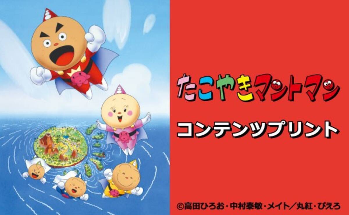 活動歴および当時の関連ビジュアル記録