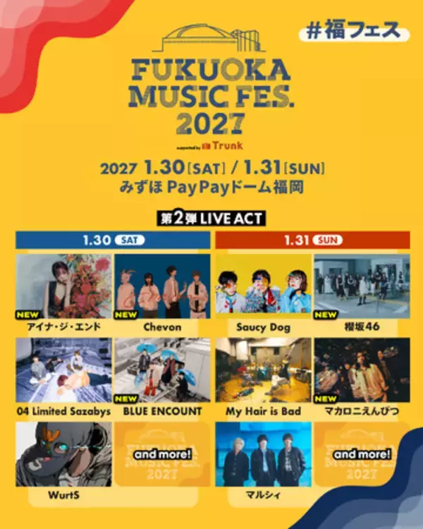 「FUKUOKA MUSIC FES.2027」第2弾LIVE ACT・出演日発表！