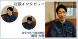 「製造業の人材不足＆設備の老朽化時代に挑む！ 中小工場に設備保全を届けるスタートアップ「保全ラボ」の 設備保全運用ツール「セツカン」開発ストーリー」の画像1
