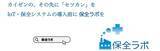 「製造業の人材不足＆設備の老朽化時代に挑む！ 中小工場に設備保全を届けるスタートアップ「保全ラボ」の 設備保全運用ツール「セツカン」開発ストーリー」の画像6