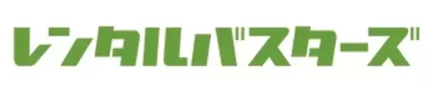 レンタルバスターズ：当社の展開する「レンタルバスターズ」「法パソ」「レンコピ」の3サイトにて日本マーケティングリサーチ機構の調査で各3冠・計9冠を獲得しました！