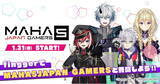 「次世代ゲーム配信プラットフォーム『fingger』（フィンガー）「MAHA5JAPAN GAMERS」とのコラボレーションイベント開催！finggerでMAHA5JAPAN GAMERSと共闘しよう！」の画像1