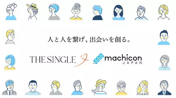 相席業態初の1対1で出会える空間「THE SINGLE」が株式会社リンクバルが運営する「machicon JAPAN」と合同イベントを開催