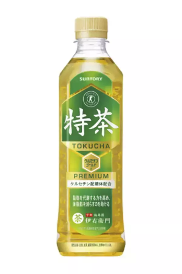 サントリー緑茶 伊右衛門「特茶ＴＯＫＵＣＨＡ」（特定保健用食品）発売１０年目を迎える今年、過去最大の刷新