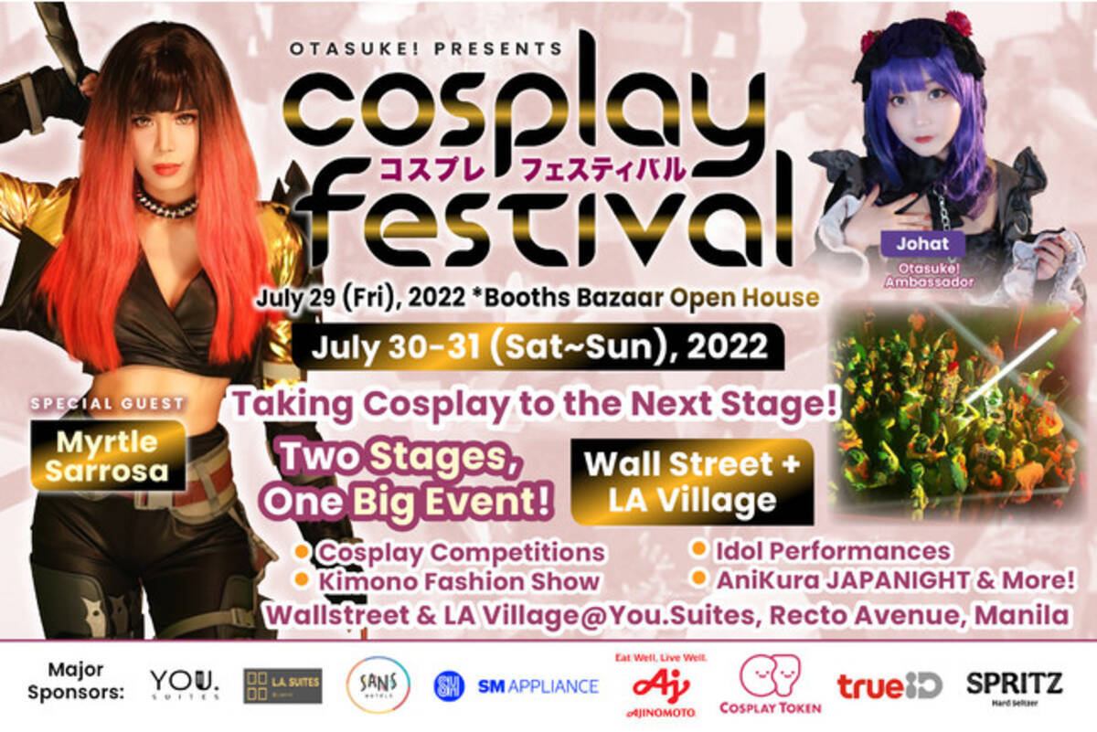 Cure Holdings Limited「仮想通貨コスプレトークン （COT）」が7/30、31にフィリピンで開催される『CosplayFestival』にてコスプレコンテストプライズを用意 - エキサイトニュース