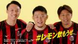 「北海道コンサドーレ札幌の選手がおすすめの使い方を伝授！「ポッカレモン100」CMを 23年4月4日（火）より北海道限定で放映開始」の画像1