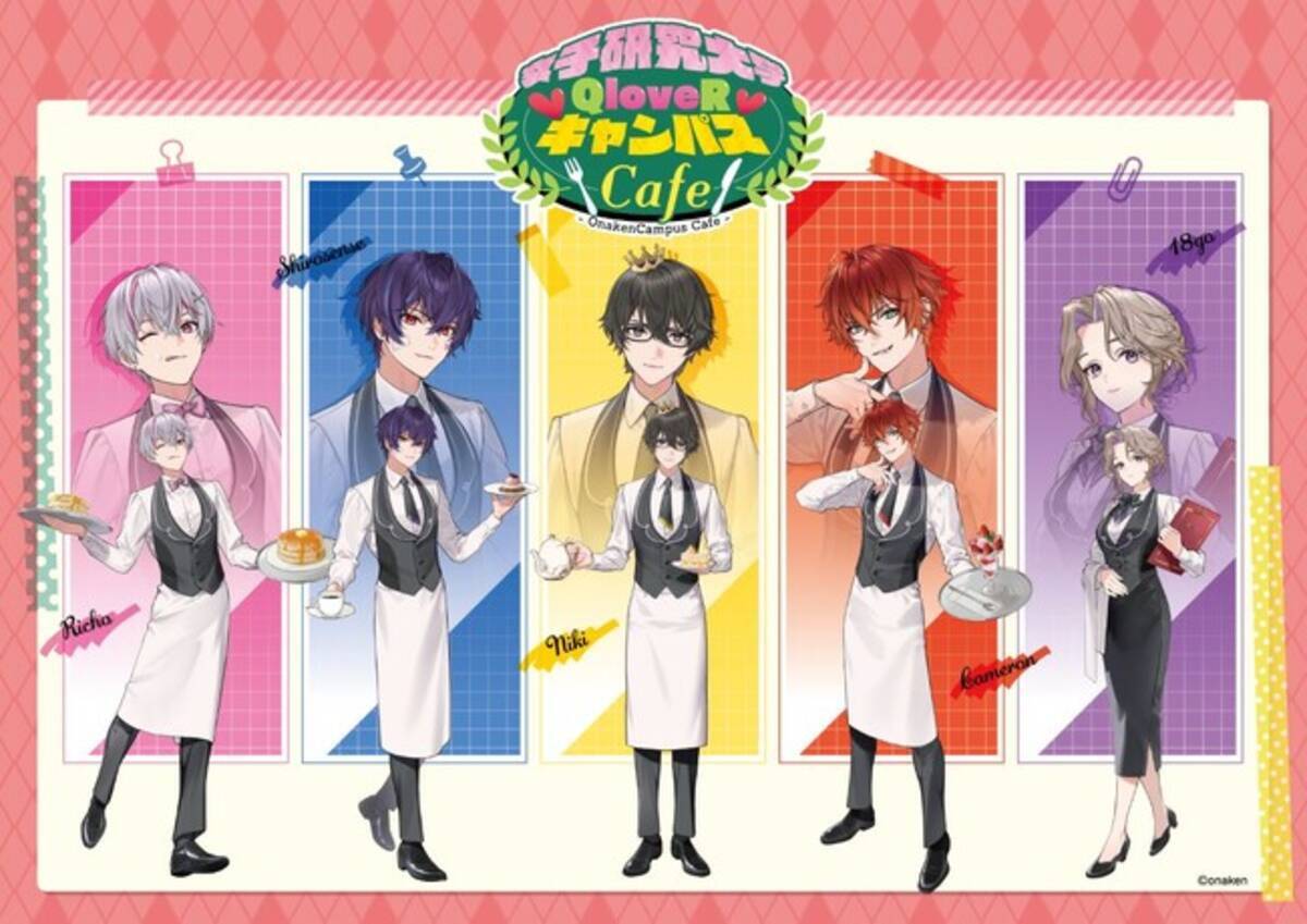 人気YouTuberグループ「女子研究大学」が出演する文化放送『女子研究 