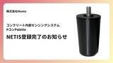 「コンクリート内部センシングシステム「Pコン Palette」が国土交通省の新技術情報提供システム（NETIS）に登録。」の画像1