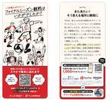 「「あいちスポーツイノベーションプロジェクト」連携事業、ファイナルシーズン小牧ラウンドにおける 来場者のホンネの声分析の実証実験のお知らせ【Ｆリーグ2024-2025 ディビジョン1】」の画像1