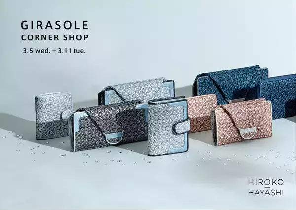 【HIROKO HAYASHI】期間限定ショップを開催～ECと小田急新宿店で～