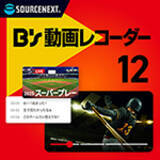 「YouTubeのライブチャットも自動録画販売本数No.1の録画ソフト「B's 動画レコーダー 12」9月30日（火）新発売」の画像1