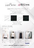 「一般医療機器「LUXATH（ラグザス）」シリーズ2025年12月21日より順次発売開始」の画像1