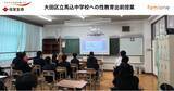 「住友生命とファミワンの共創プロジェクトの一環として、大田区立馬込中学校にて性教育の出前授業を開催」の画像1
