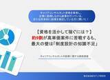 「【キャリアコンサルタント副業実態】87.1％が高単価案件に難しさ、過半数が月5万円未満」の画像1