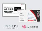 「【新卒採用】IIJグローバルソリューションズが実現！動画説明会×AI活用で、学生の“本音“を可視化し、選考中辞退を防ぐ個別フォローを構築」の画像1