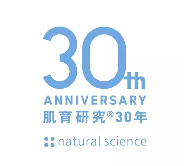 株式会社ナチュラルサイエンスは2026年8月8日(土)で創業30周年。支えていただいた皆様へ、代表からご挨拶