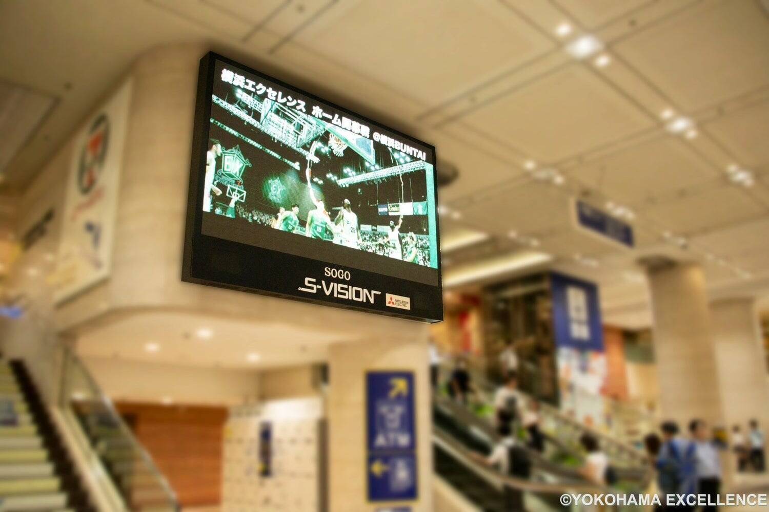 プロバスケットボールクラブ 横浜エクセレンス、新たな歴史へ。