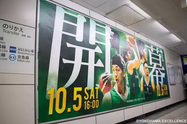 「プロバスケットボールクラブ 横浜エクセレンス、新たな歴史へ。」の画像