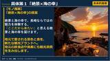 「長崎大学×グリーン・シップ、学生57名・19チームが人流データから生んだ5つの地域共創プラン」の画像11