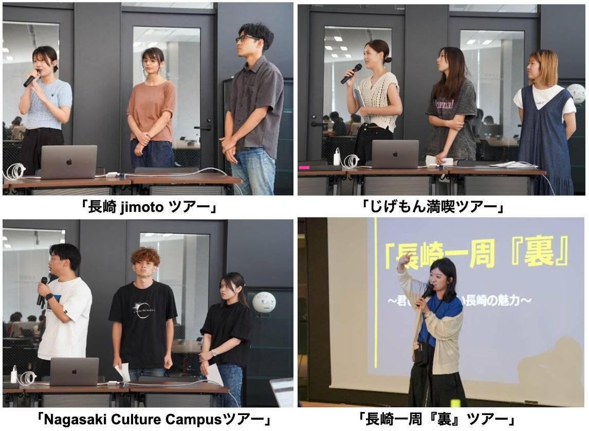 長崎大学×グリーン・シップ、学生57名・19チームが人流データから生んだ5つの地域共創プラン