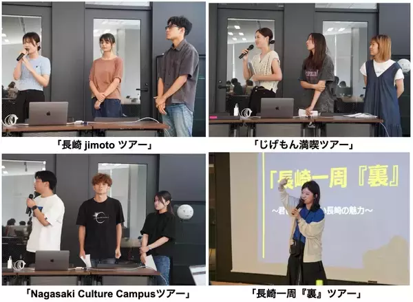 「長崎大学×グリーン・シップ、学生57名・19チームが人流データから生んだ5つの地域共創プラン」の画像