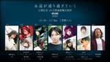 「戸田真琴初監督作品、映画『永遠が通り過ぎていく』公開記念 14日間連続舞台挨拶 開催のお知らせ」の画像1