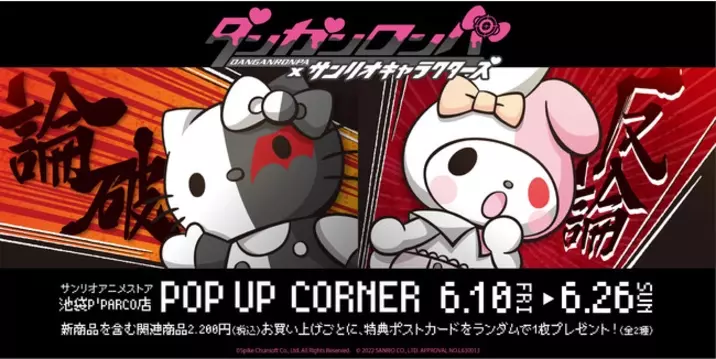 Tvアニメ ゴールデンカムイ サンリオキャラクターズ Pop Up Shopが有楽町マルイにて開催決定 新作コラボグッズが続々登場 22年4月19日 エキサイトニュース 5 6