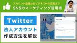「ビジネスに活かせるSNS運用についてまとめた動画シリーズ（全10回）をYoutubeチャンネルで公開」の画像1