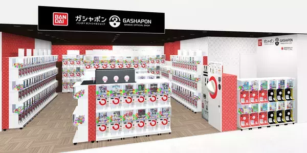 地域最大級のバンダイ公式の「ガシャポン(R)」専門店、東北地区に初登場！『ガシャポン バンダイオフィシャルショップ』イオンシネマ天童店　2022年8月8日(月)オープン！