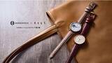 「Maker’s Watch Knot から、 HERGOPOCHとのコラボストラップがアップデートして再登場！」の画像1