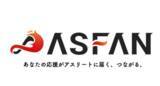 「あなたの声が直接届く　応援がカタチとなりスポーツ界の未来をつくる　　アスリートと直接繋がれるファンクラブサービス『ASFAN』2/22（水）リリース」の画像1