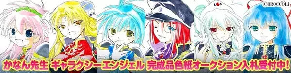 かなん先生によるイラスト作品が通販サイト『FUNDIY STORE』にて販売開始！