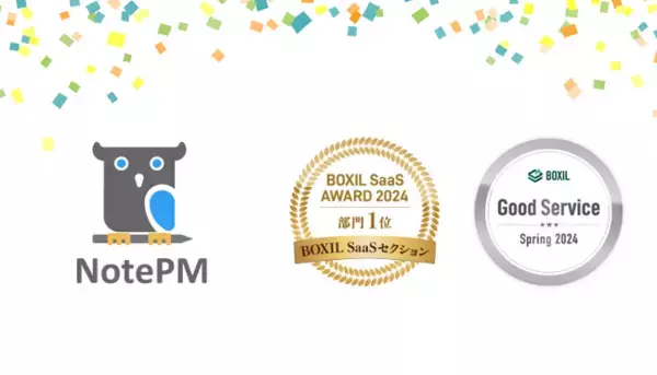 ナレッジマネジメントSaaS「NotePM」が「BOXIL SaaS AWARD 2024」文書管理システム部門で1位を受賞！