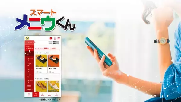テーブルからスマホでセルフオーダーできる 「スマートメニウくん」 に新機能を実装