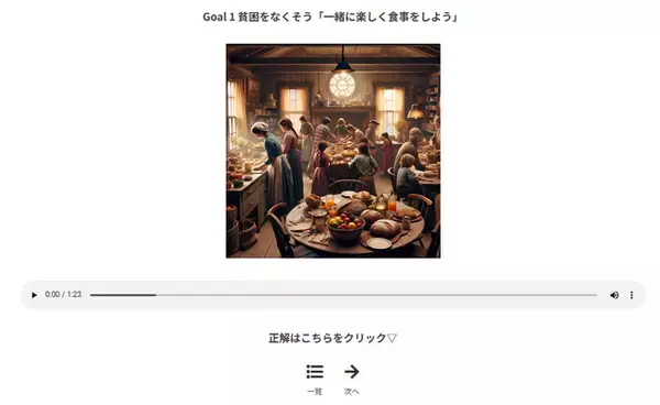 インフィニットマインドが聞き取り読解トレーニング「Audio Learning Center」を公開