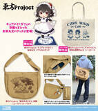 「『東方Project』新グッズ続々登場！「博麗神社～春祭り2025」やコラボカフェ先行販売を公開！【株式会社コスパ】」の画像1