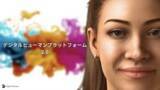 「デジタルヒューマン株式会社、「デジタルヒューマン プラットフォーム 2.0」を正式リリース」の画像1