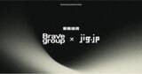 「Brave group、jig.jpと業務提携契約を締結」の画像1