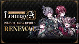 「騎士X公式ファンクラブ「Lounge『A』」リニューアル！新コンテンツ追加・機能改善で、さらに楽しめるファンクラブへ進化！」の画像1