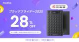 「最大28%OFF！AIボイスレコーダー「Notta Memo」が、一年に一度の「ブラックフライデーセール」をAmazon公式ストアで開催」の画像1