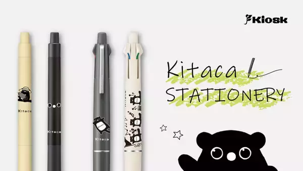 Kitacaの文房具シリーズより、「クルトガ」「ジェットストリーム4＆1」が新発売