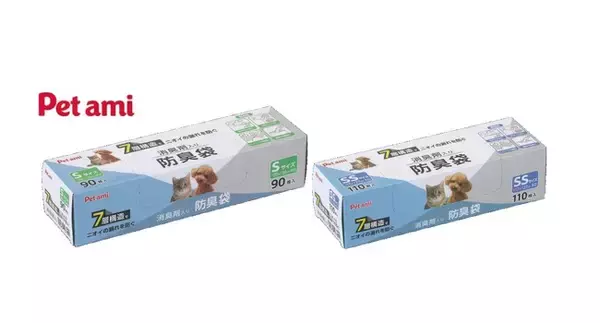 7層構造＋消臭剤入りでニオイ漏れを徹底防止！「Pet ami（ペットアミ）」からペット用　消臭剤入り防臭袋が登場