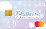 「アイドルグループ「君と見るそら」との提携カード「Kimisora SKY Card」にオリコ初のデジタル特典を付帯」の画像1